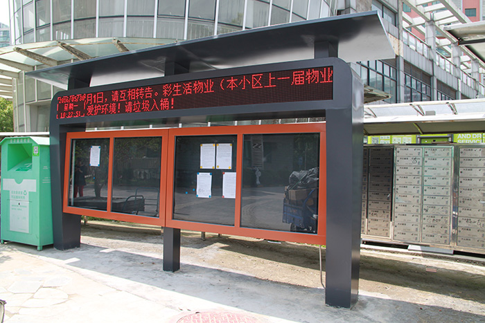 奥体社区宣传栏