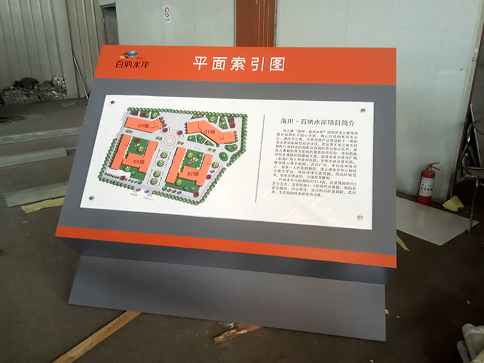 百纳水岸标识