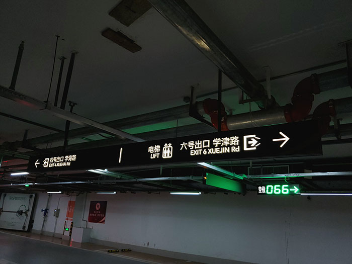 金鹰地下导视
